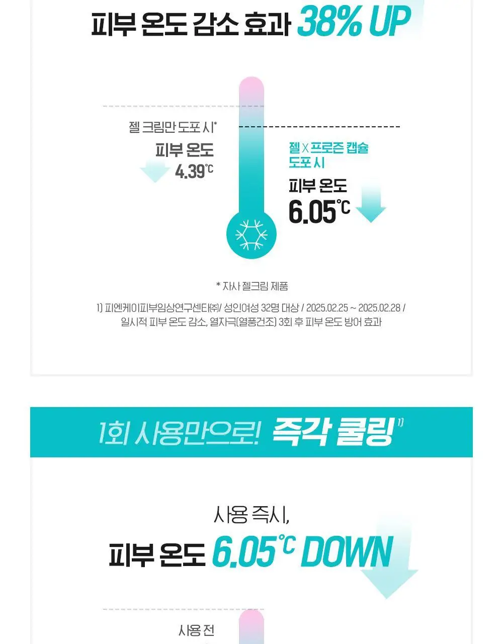 [화잘먹크림] 빌리프 아쿠아 밤 프로즌 크림 50ml 기획 (3종 중 택 1) 상세페이지 17
